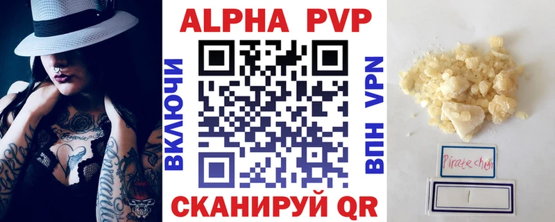 купить  сайты  Олёкминск  A PVP VHQ 